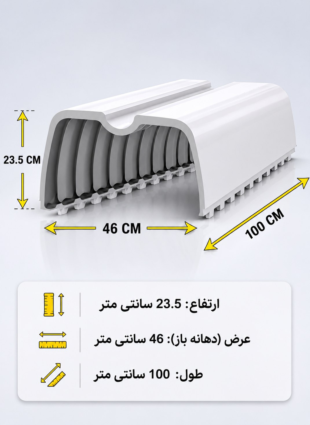 ابعاد قالب لایت‌فرم — ارتفاع ۲۳.۵ سانتی‌متر، عرض ۴۶ سانتی‌متر، طول ۱۰۰ سانتی‌متر