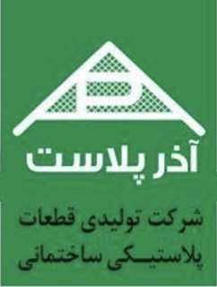آذرپلاست